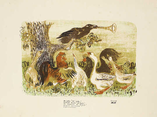 Криммер Эдуард Михайлович. Ай дуду!